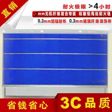 兴舞直销特级双轨双帘防火卷帘 无机布特级防火卷帘门